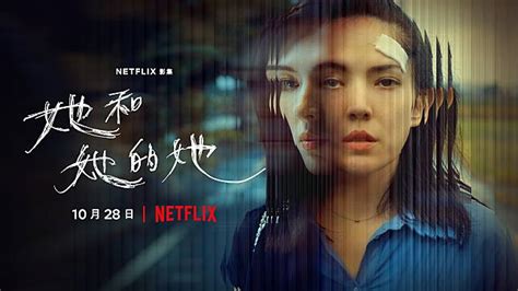 高深莫測一女子|每個人內心都住著這個禁忌女孩，淺談NETFLIX 懸疑。